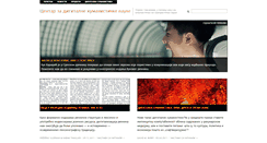 Desktop Screenshot of humanistika.org